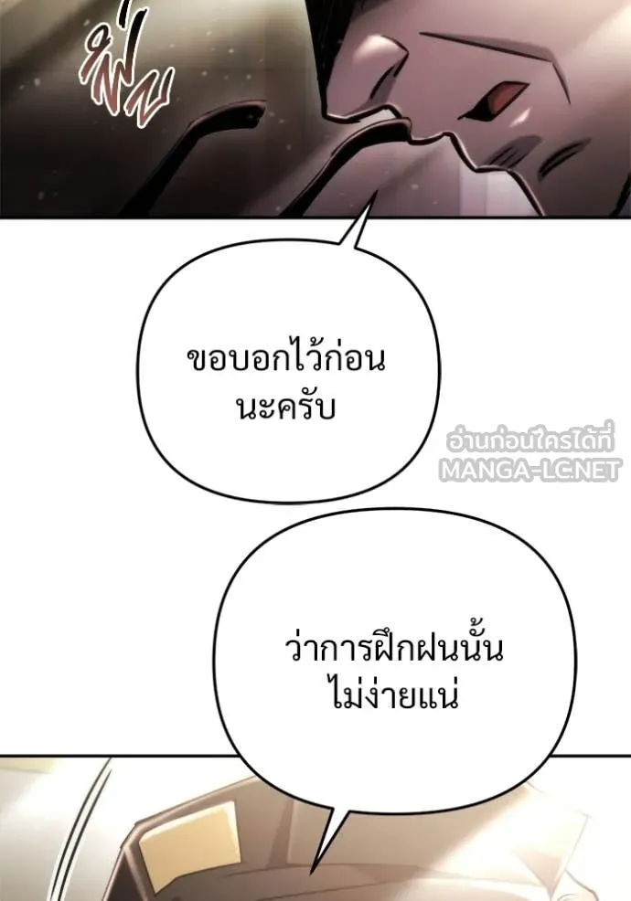 โกดังลับหลังโลกแตก ตอนที่ 64 รูปที่ 20