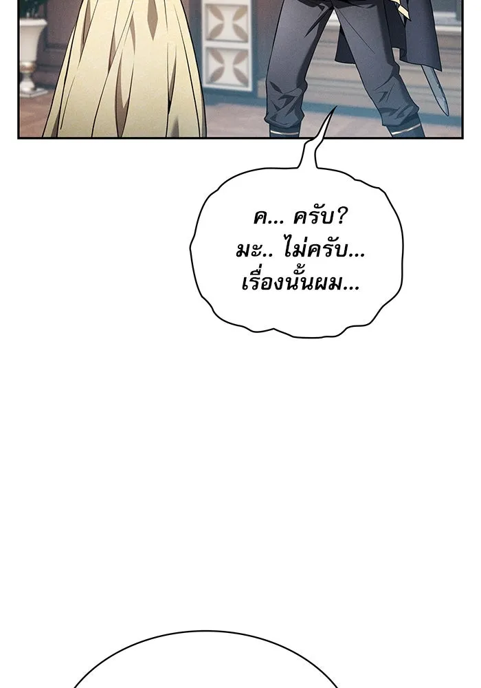 นักดาบอัจฉริยะจากอะคาเดมี ตอนที่ 16 รูปที่ 107