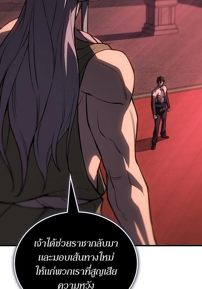 เกิดใหม่พร้อมพลังแห่งราชัน ตอนที่ 133 รูปที่ 125