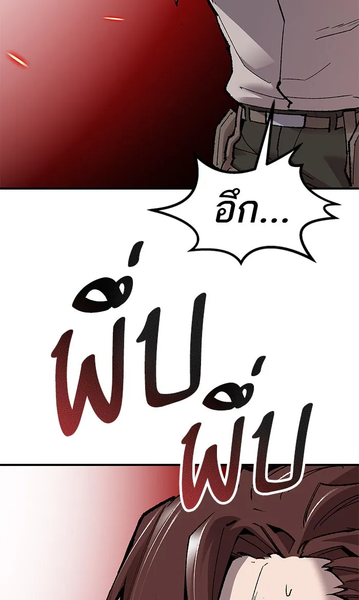 ยอดคนเลเวลทะลุ ตอนที่ 75 มนุษย์ (2) รูปที่ 65