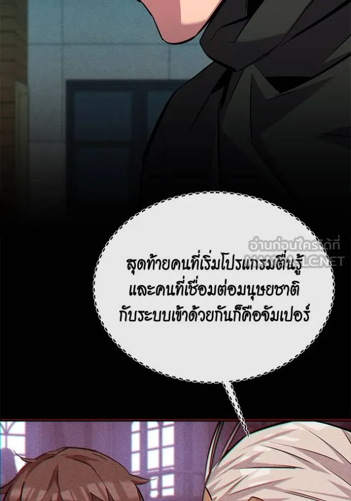 แยกร่างล่าอัตโนมัติ ตอนที่ 135 รูปที่ 61