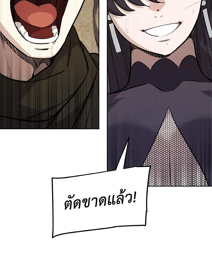 Overpowered Sword ตอนที่ ตอนที่ 114 รูปที่ 76