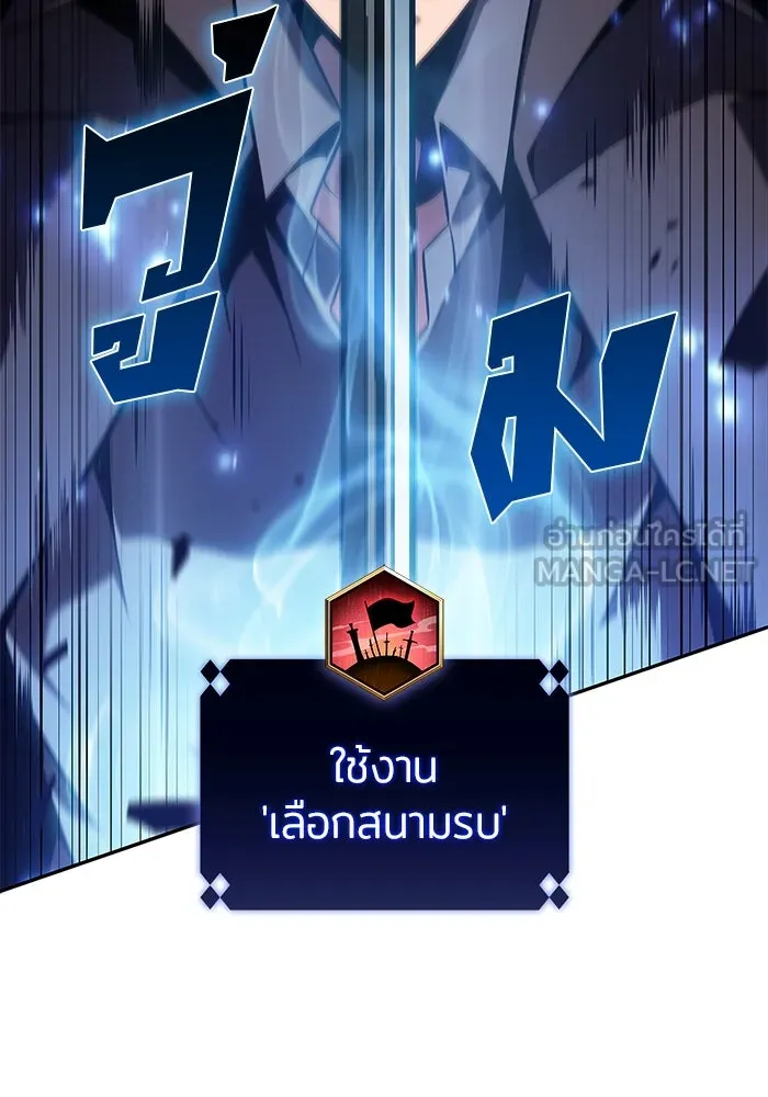 ผู้เล่นหน้าใหม่เลเวลแมกซ์ ตอนที่ 148 โลกของเหล่าเพลเยอร์ (2) รูปที่ 93
