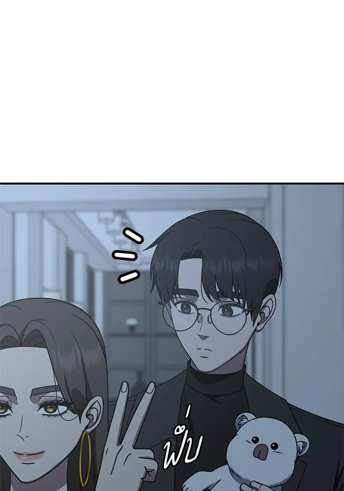 ช่วยเปลี่ยนฉันที ตอนที่ 225. ซีซัน 2 โจเยบิน 7 รูปที่ 8