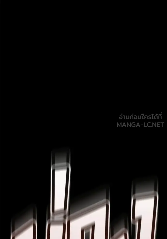 สนิมเชือดเลือดสาด ตอนที่ 54 รูปที่ 245