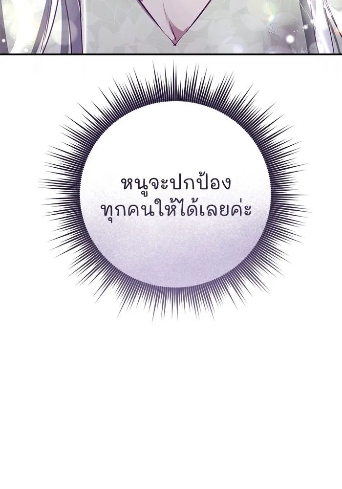 ยามหมาป่าทมิฬเพรียกหา ตอนที่ 2 รูปที่ 134