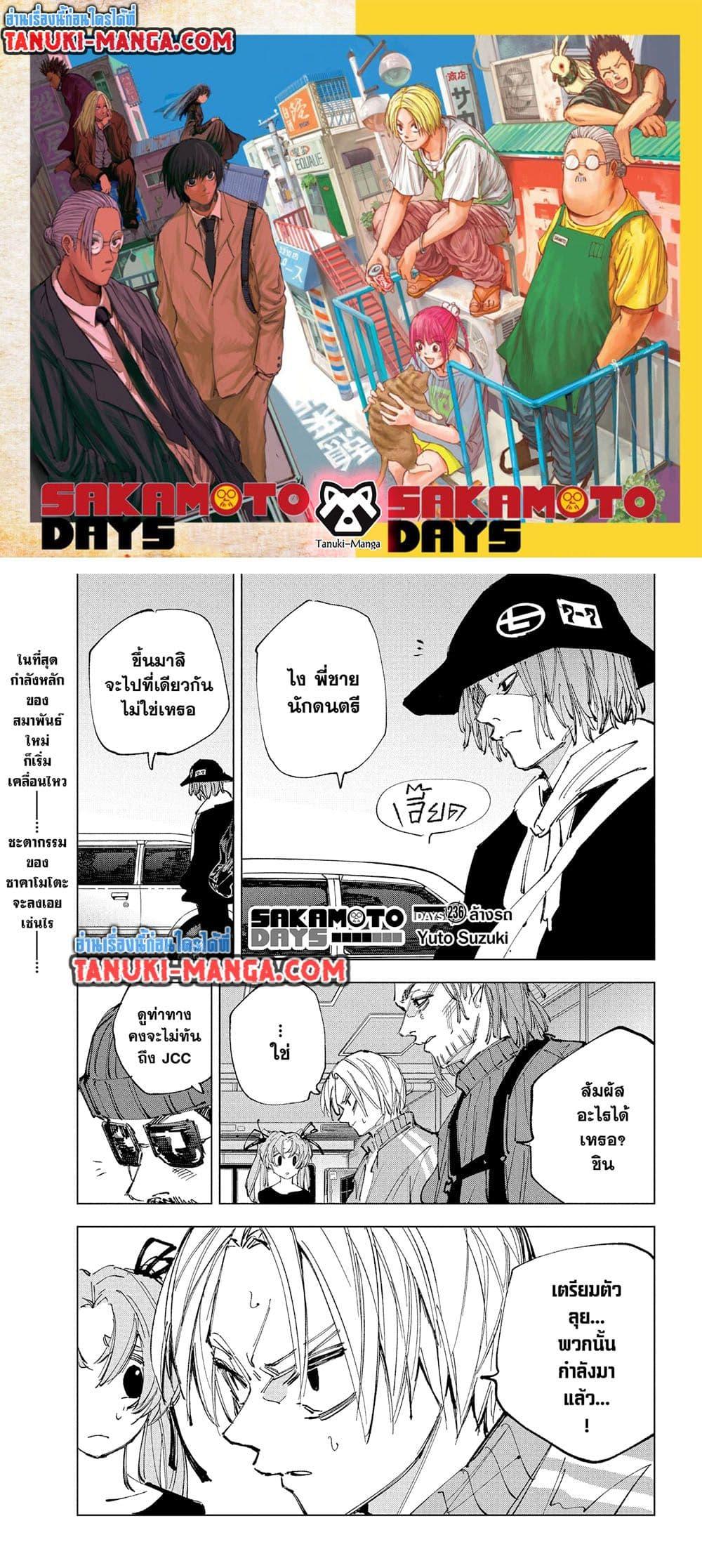 Manga-lc-com อ่านมังงะ อ่านการ์ตูน ออนไลน์ ฟรี Sakamoto Days ตอนที่ 1 2 3 4 5 6 7 8 9 10 11 12 13 14 ฟรี ไม่มีโฆษณา Manga-lc - อ่าน มังงะ อ่าน การ์ตูน ออนไลน์ อ่านมังงะ ฟรี