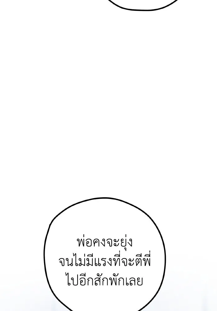 รักนี้ไม่มีรีไซเคิล ตอนที่ 81 รูปที่ 28