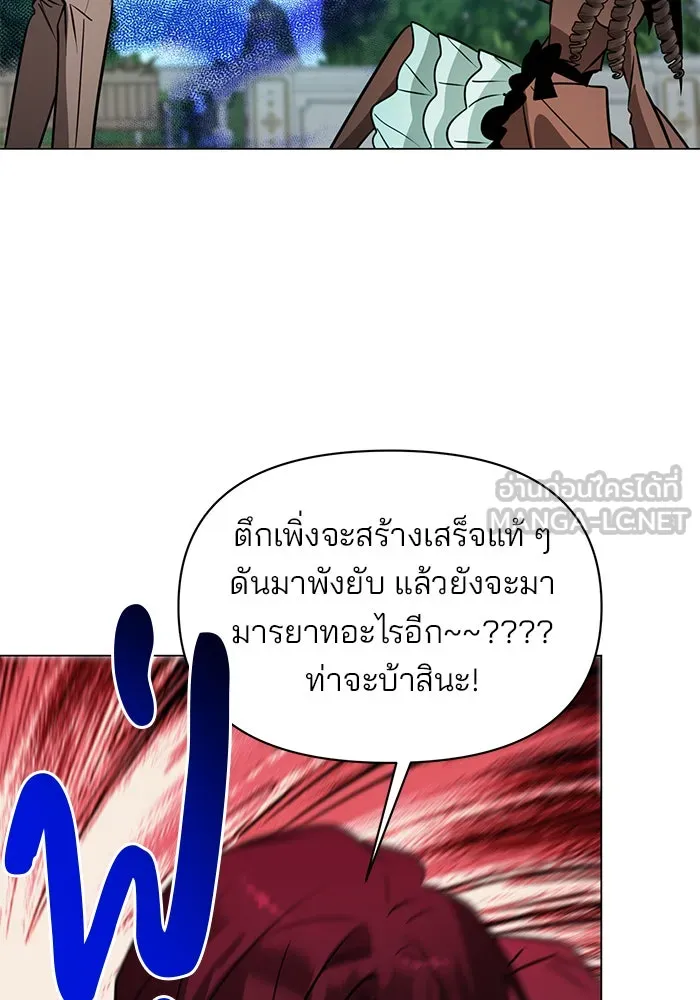 อะคาเดมีนี้เห็นทีจะเจ๊ง ตอนที่ 68 รูปที่ 39