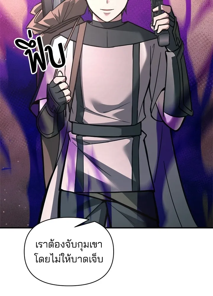 ผู้พิชิตเกมป้องกันฐาน ตอนที่ 153 รูปที่ 79