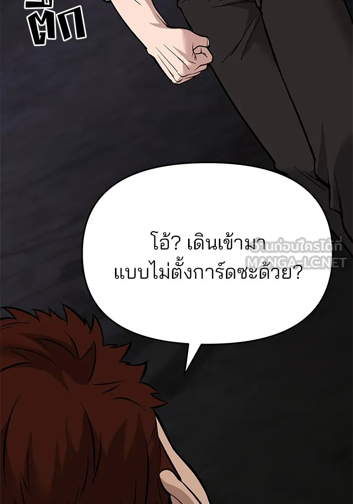 เลวฟาดเลว ตอนที่ 61 รูปที่ 42