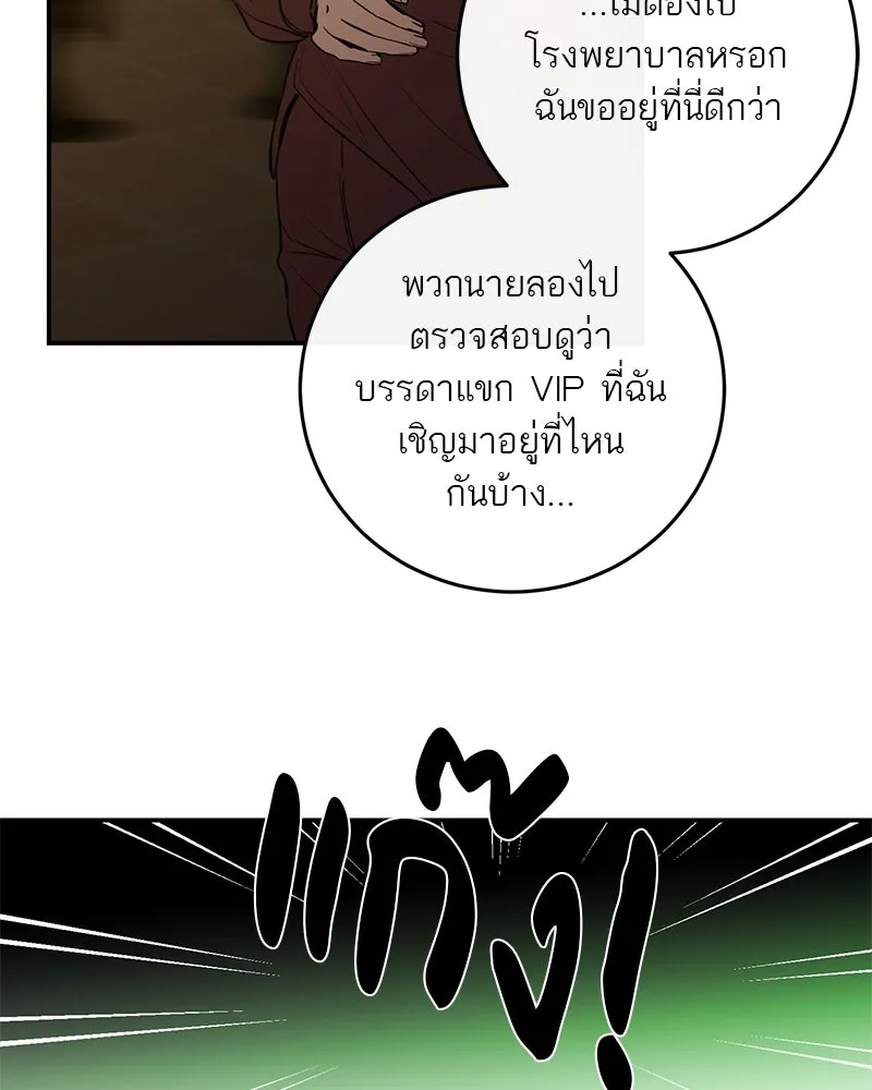 ตำนานเทพธิดาตกสวรรค์ ตอนที่ 120 รูปที่ 50