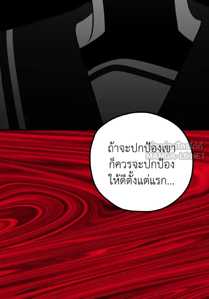 รักนี้ไม่มีรีไซเคิล ตอนที่ 70 รูปที่ 111