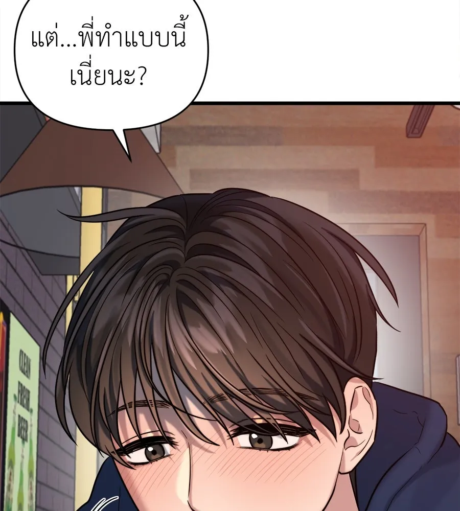 ปรารถนารักอันงดงาม ตอนที่ 21 รูปที่ 61