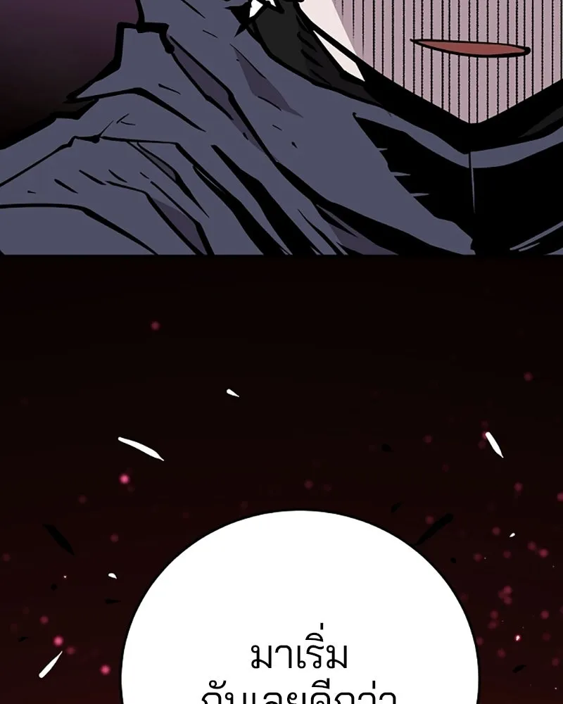 Player ตอนที่ 148 รูปที่ 4