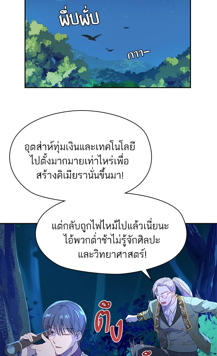 หวานใจสุดโหดโหมดเชื่อง ตอนที่ 5 รูปที่ 52