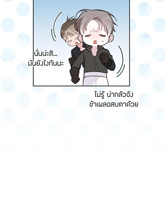 หนูน้อยทรราช ตอนที่ 49 รูปที่ 104