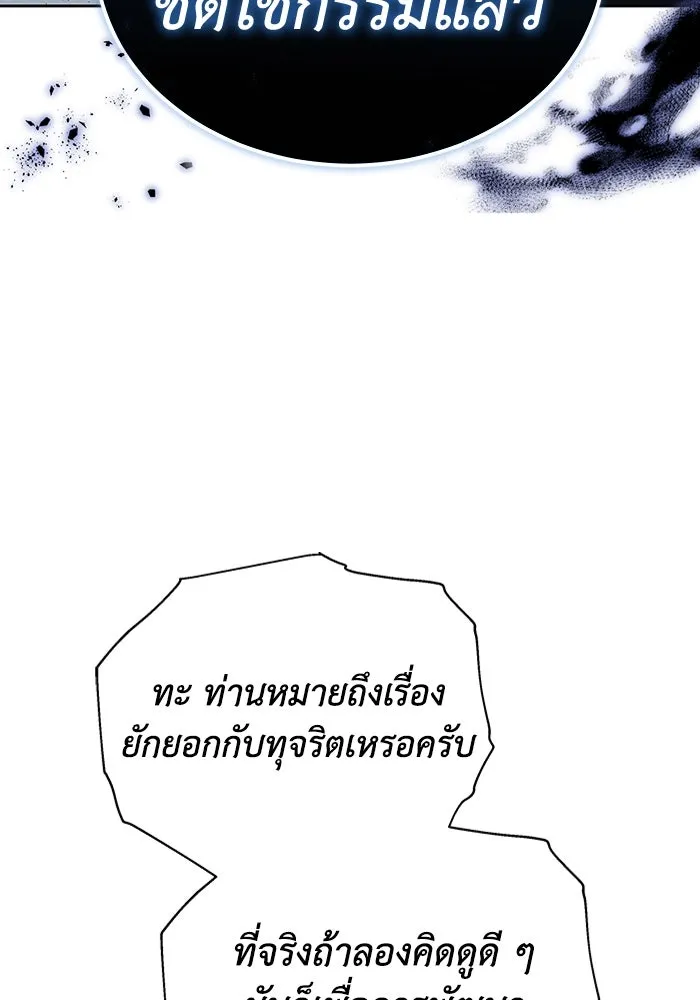 ละลายรักให้ล้นใจ ตอนที่ 62 รูปที่ 37