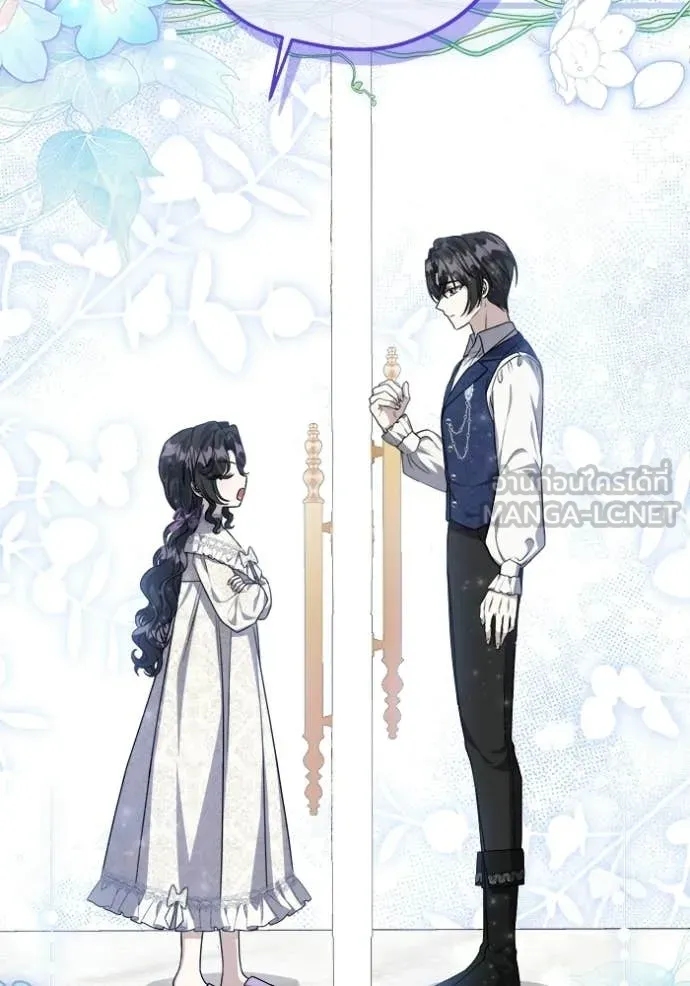 ป๊ะป๋าขา หนูลาแล้ว ตอนที่ 81 รูปที่ 41