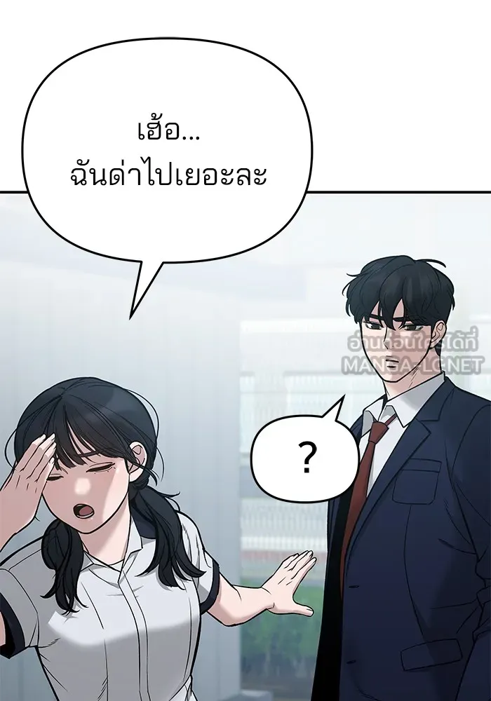 เลวฟาดเลว ตอนที่ 59 รูปที่ 116