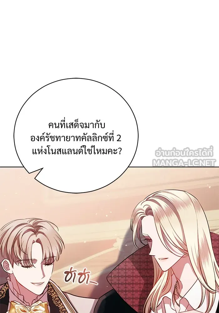 แด่ชู้รักของสามี ตอนที่ 4 รูปที่ 45
