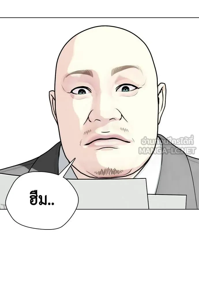หมาหัวเน่า ตอนที่ 154 รูปที่ 150