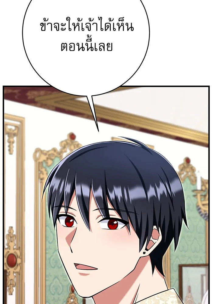 นางร้ายที่ไหนจะมีคุณธรรม ตอนที่ 126 รูปที่ 70