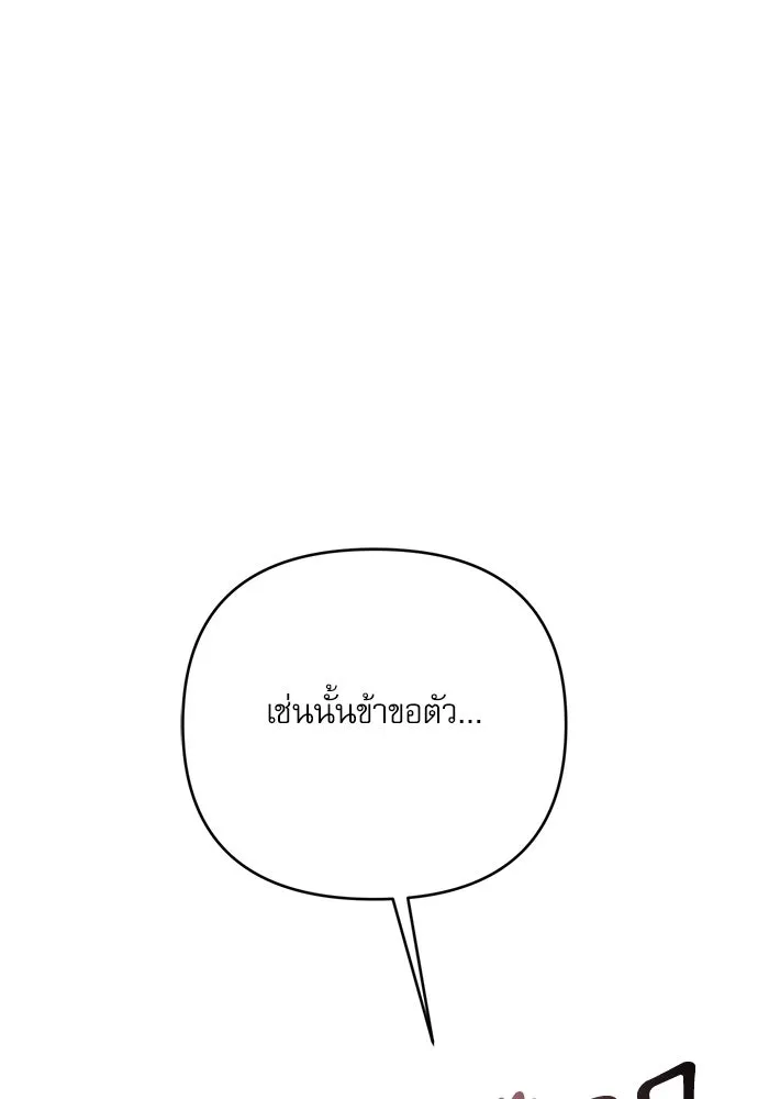 เกิดใหม่คราวนี้ ขอเป็นคนดีดูสักครั้ง ตอนที่ 83 รูปที่ 44