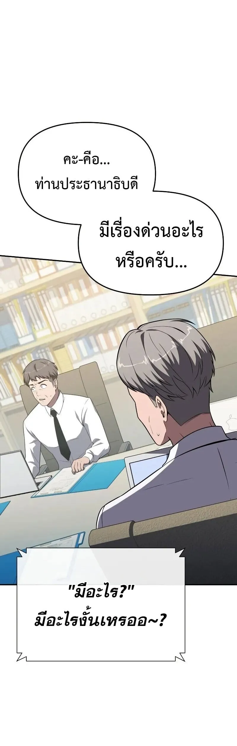 The Knight King Who Returned With a God ราชาอ_ศว_นผ_มาก_บเทพ ตอนที่ ตอนที่ 135 รูปที่ 18