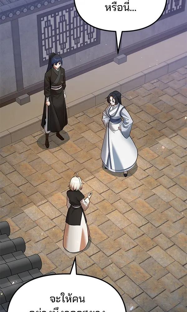 พอแล้วขันที อยากมีเจ้าโลก ตอนที่ 39 รูปที่ 31