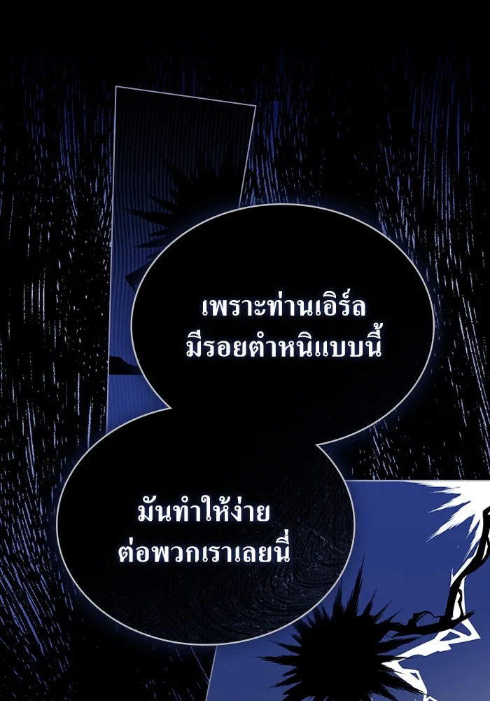 กู้ชีวิตลิขิตท่านเอิร์ล ตอนที่ 34 รูปที่ 61