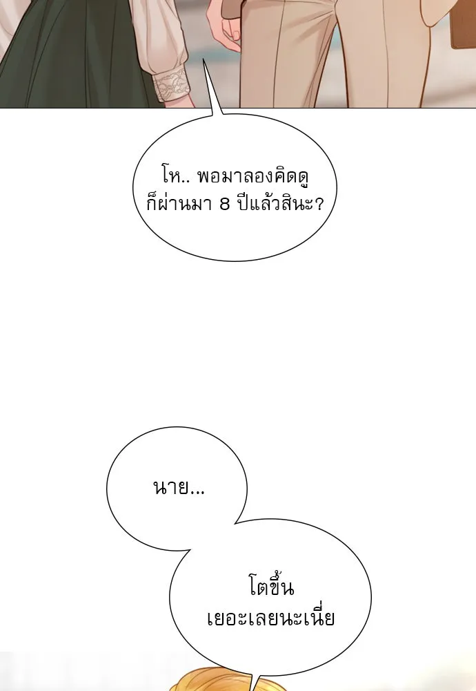 ถ้าไม่ร้อง ก็จงอ้อนวอนซะ ตอนที่ 42 รูปที่ 101