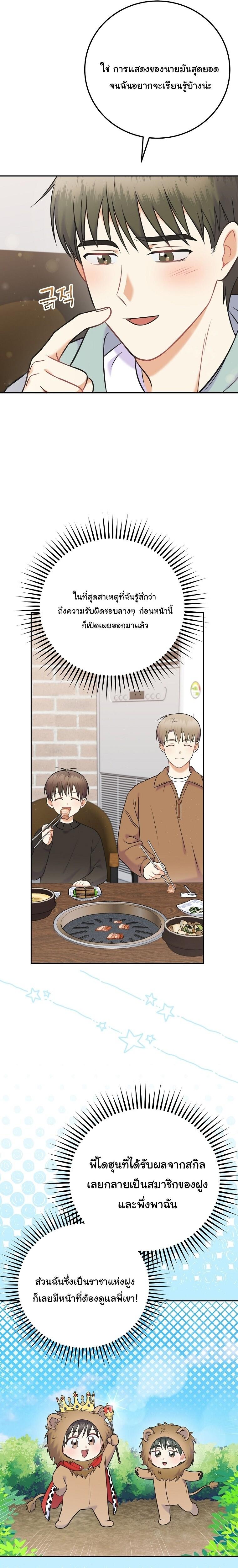 Manga-lc-com อ่านมังงะ อ่านการ์ตูน ออนไลน์ ฟรี Superstar From Age 0 ตอนที่ 1 2 3 4 5 6 7 8 9 10 11 12 13 14 ฟรี ไม่มีโฆษณา Manga-lc - อ่าน มังงะ อ่าน การ์ตูน ออนไลน์ อ่านมังงะ ฟรี