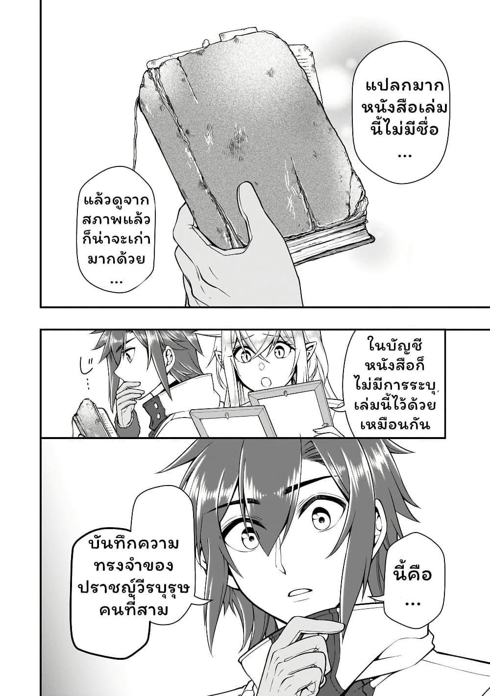 Manga-lc-com อ่านมังงะ อ่านการ์ตูน ออนไลน์ ฟรี Chillin Different World Life of the Ex-Brave Canditate was Cheat from Lv2 ตอนที่ 1 2 3 4 5 6 7 8 9 10 11 12 13 14 ฟรี ไม่มีโฆษณา Manga-lc - อ่าน มังงะ อ่าน การ์ตูน ออนไลน์ อ่านมังงะ ฟรี