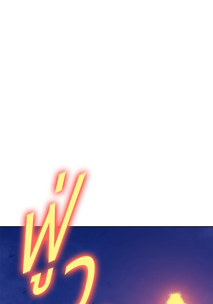 +99 ท่อนไม้พร้อมบวก ตอนที่ 25 ตื่นตัวต่อซาตาน (3) รูปที่ 212