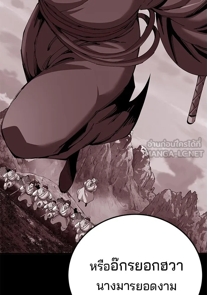 คุณปู่จอมยุทธกับหลานสาวสุดแกร่ง ตอนที่ 76 รูปที่ 87