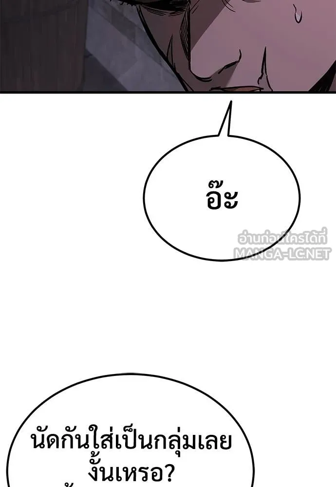 ผู้พิทักษ์เถื่อน ตอนที่ 11 รูปที่ 47