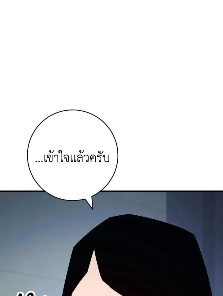 The Hero Returns ตอนที่ ตอนที่ 74 รูปที่ 113