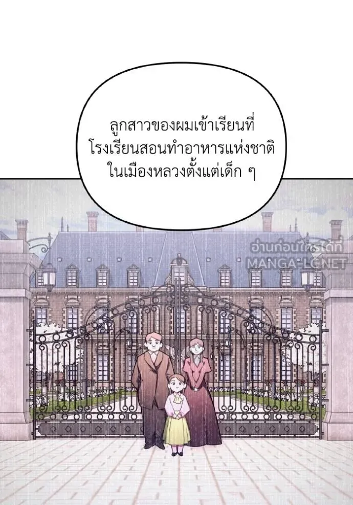 ราชินีจอมมาร ตอนที่ 11 รูปที่ 14