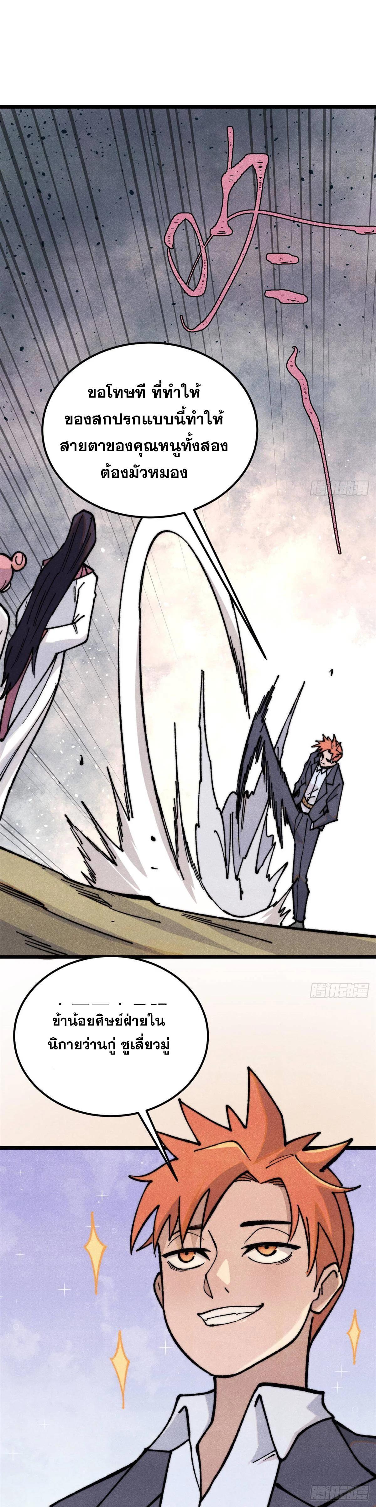 Manga-lc-com อ่านมังงะ อ่านการ์ตูน ออนไลน์ ฟรี All Hail the Sect Leader ตอนที่ 1 2 3 4 5 6 7 8 9 10 11 12 13 14 ฟรี ไม่มีโฆษณา Manga-lc - อ่าน มังงะ อ่าน การ์ตูน ออนไลน์ อ่านมังงะ ฟรี