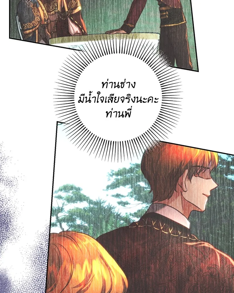 เจ้าหญิงคลั่งแห่งวังหลวง ตอนที่ 37 รูปที่ 20