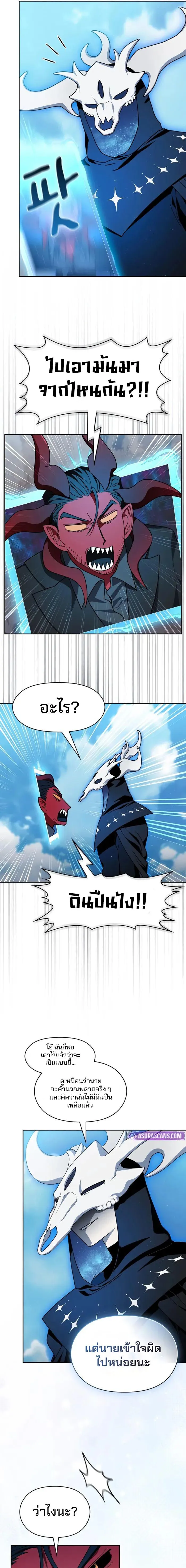 The Nebula_s Civilization ตอนที่ ตอนที่ 111 รูปที่ 21