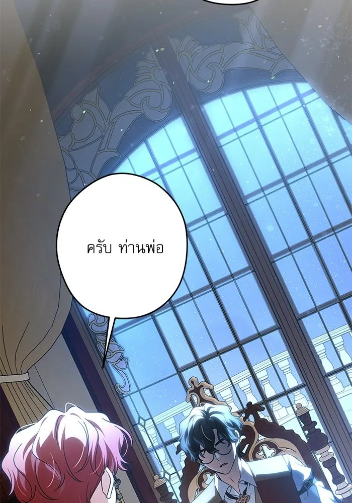 ครอบครัวตัวร้ายปล่อยฉันไปเถอะ ตอนที่ 57 รูปที่ 29