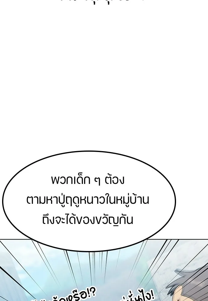 ตั้งแคมป์ฮีลใจในต่างโลก ตอนที่ 100 รูปที่ 64