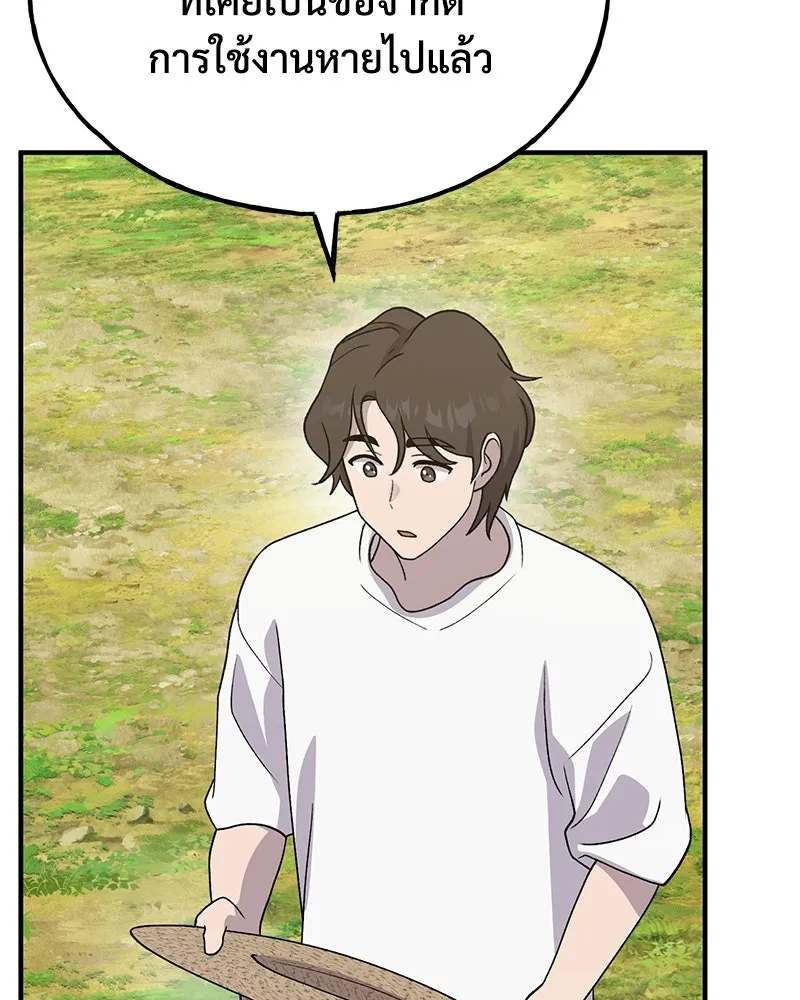 ปลูกผักพิชิตหอคอย ตอนที่ 30 รูปที่ 74