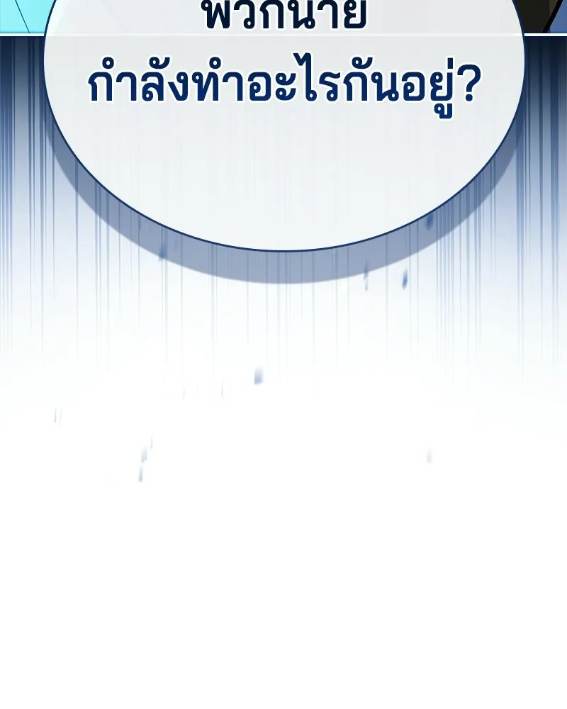 เจ้าชายแผนโบราณ ตอนที่ 37 รูปที่ 125