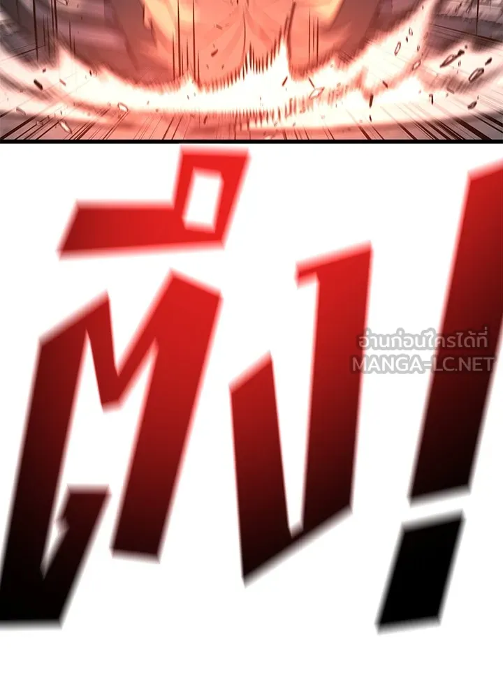 ราชาลานประลอง ตอนที่ 25 รูปที่ 15