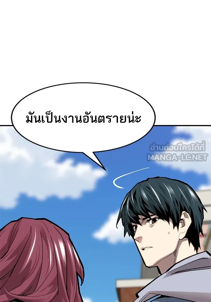 ยอดคนเลเวลทะลุ ตอนที่ 27 ลักพาตัว รูปที่ 198