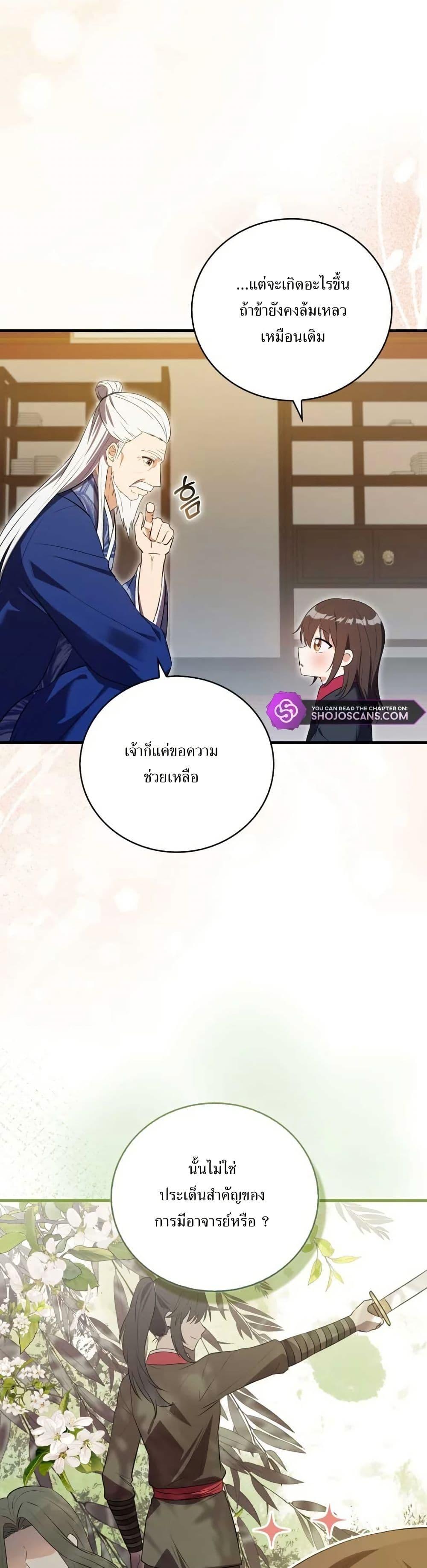 Manga-lc-com อ่านมังงะ อ่านการ์ตูน ออนไลน์ ฟรี I Became The Youngest Disciple of The Mount Hua Sect ตอนที่ 1 2 3 4 5 6 7 8 9 10 11 12 13 14 ฟรี ไม่มีโฆษณา Manga-lc - อ่าน มังงะ อ่าน การ์ตูน ออนไลน์ อ่านมังงะ ฟรี