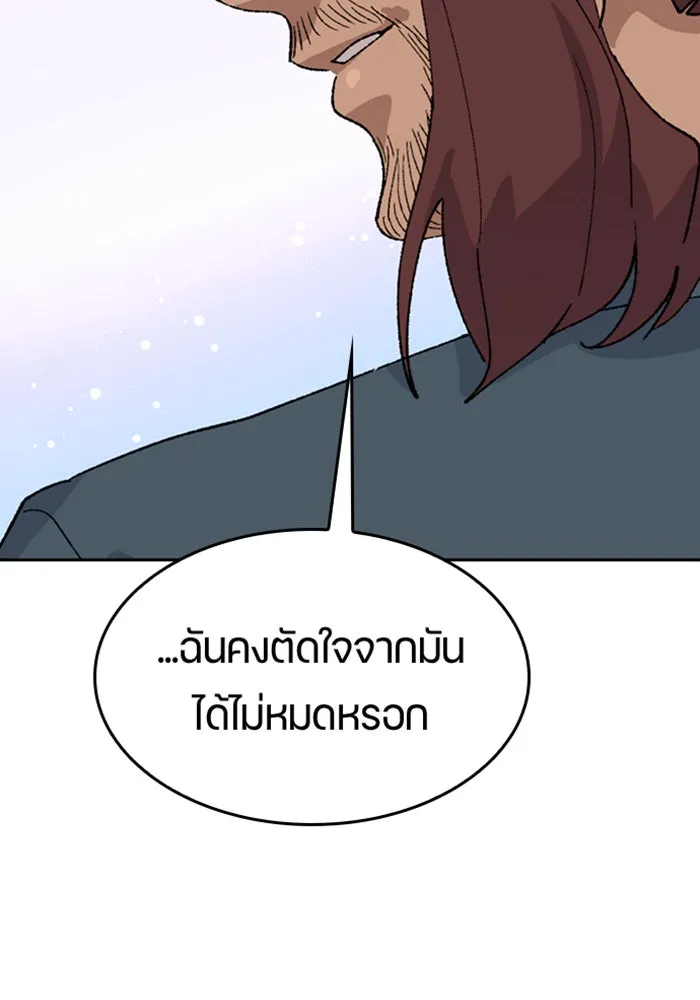 ตั้งแคมป์ฮีลใจในต่างโลก ตอนที่ 32 รูปที่ 47